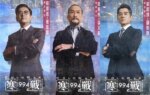 Chow Yun Fat, Aaron Kwok, Tony Leung Ka Fai & Louis Koo Join ‘Cold War 1994’