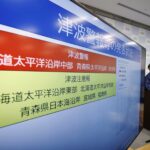 Earthquake sets off brief tsunami alert and a megaquake advisory in northern Japan