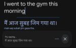 Google Translate Now Helps You Practice Your Pronunciation